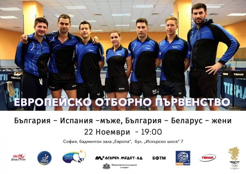 тенис на маса